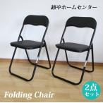2脚組 送料無料 パイプ椅子 折りたたみチェア ミーティングチェア 背もたれ付き フォールディングチェア 軽量 簡易椅子 会議椅子 ブラック 黒 or-5000bk-2