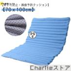床ずれ防止クッション ビーズマッ�