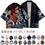 法被 はっぴ 鳳凰 龍 鯉 和服 羽織 �