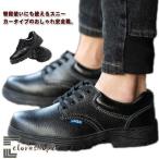防水 メンズ 安全靴 安全靴 撥水加工 疲れない セーフ