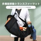  помощь ремень товары для ухода вставание пассажирский .. пассажирский инструмент .. сиденье простой .. предотвращение бедствий а также .. ткань .. водонепроницаемый место хранения уход пациент перемещение для сиденье 110*70cm.. ремень 