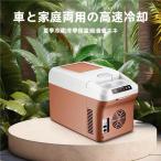 車載 温冷庫 冷蔵庫 車 15L 冷蔵 ウォ