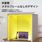  звукоизоляция box разделитель звукоизоляция Booth дом настольный имеется ширина 80× глубина 80× высота 80cm простой звукоизоляция .1 человек для настольный складной . сборка тип 12mm полиэстер волокно звукопоглощающий панель 