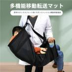  помощь ремень товары для ухода вставание пассажирский .. пассажирский инструмент .. сиденье простой .. предотвращение бедствий а также .. ткань .. водонепроницаемый место хранения уход пациент перемещение для сиденье 110*70cm.. ремень 