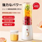 ミキサージューサー小型大容量丸洗い可携帯ジューサーハンドミキサー氷も砕けるコードレススムージー錦野菜果物離乳食用栄養補充一台多役持ち運び