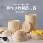 30cm 蓋 中華 点心 小籠包 シュウマイ