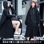 ショッピングレインコート 自転車 レインコート レディース 自転車 レインポンチョ 雨具 メンズ 雨合羽 レインウェア リュック対応 男女 二重ツバ付き 通学通勤 防塵防雪 梅雨対策