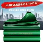  грузовик сиденье 2?8m соответствует 450g|m2 толстый PVC водонепроницаемый резина трос приложен . выгоревший на солнце участок предотвращение атмосферостойкий выдерживающий .. 4 угол .. кузов защита . чуть более преобразованный . человек предназначенный 