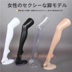  манекен нога торс прозрачный магазин для дисплея чулки экспонирование ножек type белый бежевый для дисплея высокое качество материалы модный предмет экспонирование 