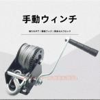 ワイヤー式ハンドウインチ 0.5t