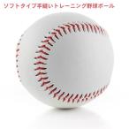  бейсбол бейсбол мяч тренировка для 3 шт /12 шт. комплект batting тренировка . catch мяч . соответствует чай *tos*goro. лампочка до основа .. .. person предложение 