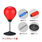 卓上 パンチボール 吸盤固定 ストレス解消 サンドバッグ PU製 ピークル 机に簡単固定でスッキリ爽快 イライラ解消に使う設置面の選び方と注意点