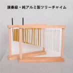  tree звонковое устройство Wind звонковое устройство 20 звук настольный интеллектуальное развитие музыкальные инструменты. ударные инструменты как музыка .. культура праздник тоже Рождество тоже ... aluminium × из дерева. .... звук 