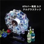 テキーラ観覧車ＬＥＤ酒ボトル棚カ
