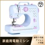 電動ミシン コンパクト 小型 家庭用 初心者向け  12種類縫い目 フットコントローラー LED手元ランプ AC/電池対応で手軽に使える