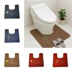 トイレマット 洗える ずれない 拭ける おしゃれ 滑らない 滑り止め付き 50cm×50cm U字型 足元マット といれまっと トイレ カーペット toilet mat