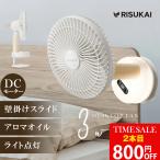 SALE 卓上扇風機  壁掛け サーキュレーター 100段階風量 空気循環 デスクファン コードレス 充電式  移動式エアコン  静音 強風 熱中症対策 父の日