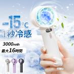 ハンディファン 夏用 卓上扇風機 小型扇風機 携帯扇風機 コンパクト クーラー 冷却プレート  静音 冷却モード ハンディ扇風機 手持ち扇風機