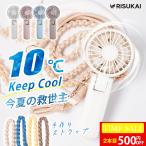 ★SALE500円off★ハンディファン 首かけ扇風機 ハンディファン ミニ扇風機 扇風機 卓上 小型扇風機 携帯扇風機 シシベラ 冷風機 熱中症対策グッズ