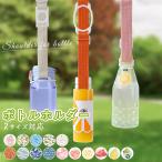 ペットボトルホルダー ショルダー マイボトルシリコンホルダー ランニング ウォーキング 首 肩掛け 500ml 吊り下げ 子供 キッズ 大人 ストラップ タンブ