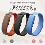 [ зонт ... легкий, регулировка свободный ]Fitbit Air нейлон ремень мягкость материалы mre трудно фитнес для петля тип за наличные ... тонкий проект FitbitAir петля ремешок 