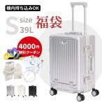 ショッピングスーツケース 【超お得！旅行グッズ福袋6点】スーツケース S/Mキャリーバッグ キャリーケース 軽量 かわいい オシャレ 超軽量 受託手荷物 USBポート付 多収納ポケット