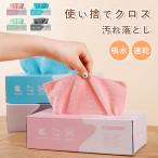 【2本目半額】使い捨て ふきん マイ