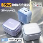 35Wのパワーを体感してみて!iPhone 充電器 35W 30wPD充電器 巻き取り式 急速充電器 イプ C 充電器 折畳み式プラグ ケーブル一体型 3ポート
