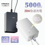* работа. день . выходной . это 1 шт. *5000mAh мобильный аккумулятор розетка в одном корпусе Type-C кабель встроенный 20W iPhone16 Galaxy iPad ходить на работу командировка предотвращение бедствий путешествие PSE засвидетельствование зарядное устройство 