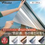  окно тонировка стёкол пленкой глаз .. шт. способ меры стекло .. предотвращение изоляция плёнка экономия энергии .. сиденье Magic зеркало глаз .. плёнка UV cut УФ фильтр день разница . меры затемнение 