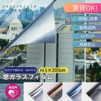  супер paypay праздник [ окно тонировка стёкол пленкой ] шт. способ меры изоляция сиденье окно глаз .. плёнка затемнение .. предотвращение UV cut УФ фильтр .. частный меры Magic зеркало diy