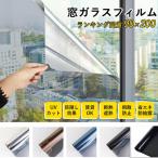 [ непревзойденный космос сильнейший технология ] окно тонировка стёкол пленкой шт. способ меры изоляция сиденье окно глаз .. плёнка затемнение .. предотвращение UV cut УФ фильтр .. частный меры Magic зеркало 