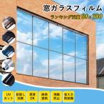 [ Япония качество гарантия * высокая прочность ] окно тонировка стёкол пленкой глаз .. сиденье . свет плёнка шт. способ меры изоляция затемнение .... предотвращение. ... УФ фильтр глаз .. плёнка 