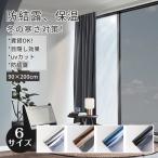 [2024 изоляция . улучшение * Япония ..] окно тонировка стёкол пленкой шт. способ меры изоляция сиденье окно глаз .. плёнка затемнение .. предотвращение UV cut УФ фильтр .. частный меры 