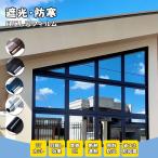  окно глаз .. окно стекло сиденье плёнка .. плёнка изоляция затонированный ультрафиолетовые лучи .. предотвращение шт. способ земля землетрясение . лето UV cut шт. способ меры изоляция сиденье холодный . блокировка холодный . блокировка 