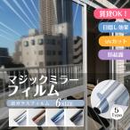 [ Германия из чёрный технология использование * Япония стандартный товар ] окно тонировка стёкол пленкой шт. способ меры вне из видно нет окно глаз .. плёнка UV cut УФ фильтр изоляция затемнение .... предотвращение 