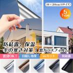 [ день текст . сопутствующие товары изучение место инспекция settled ] окно тонировка стёкол пленкой шт. способ меры изоляция сиденье глаз .. сиденье для окна плёнка Magic зеркало окно изоляция сиденье окно .. сиденье затемнение сиденье 