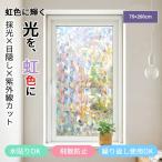 | выгодный максимальный 20%OFF| окно тонировка стёкол пленкой природа свет . брать . включено . глаз .. для помещений вне c . линия меры UV cut .... свет UV cut свет. искусство радуга цвет оборудование орнамент тонировка стёкол пленкой 