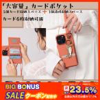 【SALE】【SNS大流行!!!】スマホショルダー ストラップ スマホケース iPhone14韓国 デザインミラー付 背面手帳型