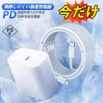 【最新型！即納】iPhone15/14/13/12 iPhone充電 PSE認証20W タイプC 充電器 ACコンセント PD充電器 android充電器 Type-C充電器 急速充電器 高品質 耐久性抜群