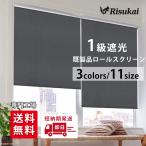 防音・完全遮光ロールスクリーン