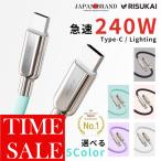 SALE240W внезапный скорость зарядка * данные пересылка соответствует 27w iPhone зарядка кабель внезапный скорость зарядка TypeC Lightning iPhone15 iPhone16 соответствует цинк сплав & силикон материалы подсветка кабель 
