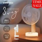 SALE 卓上扇風機  サーキュレーター 空気循環 デスクファン コードレス  dcモーター 洗える アウトドア LEDライト パワフル 省エネ  冷風機 熱中症対策グッズ