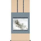 複製名画の掛け軸 川合玉堂　吹雪【受注製作品 通常10日前後】尺五　 幅54.5cm×丈113cm