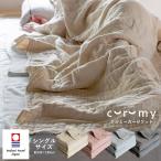  gauze packet now .curumy walnut - free shipping towelket single baby dressing up made in Japan cotton 100% new life 