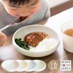 お皿 食器 子供用 nicotto ニコット 16cm ラッピング対応可 すくいやすい おしゃれ 日本製 離乳食 プレート 食洗機対応 美濃焼 ギフト 出産祝い