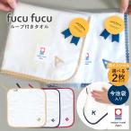 fucufucu петля полотенце для рук 2 шт. комплект | initial вышивка ввод петля имеется имя полотенце носовой платок мужчина девочка входить ... празднование рождения сделано в Японии сейчас . полотенце 
