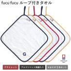( outlet ) петля полотенце петля имеется полотенце сейчас .5 шт. комплект цвет случайный fucufucu полотенце для рук хлопок 100% уход за детьми . детский сад входить . празднование рождения сделано в Японии сейчас . полотенце 