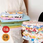 ショッピングフェイスタオル (B品アウトレット) ガーゼタオル フェイスタオル おまかせ5枚セット | 日本製 タオル ガーゼ 訳あり アウトレット 福袋