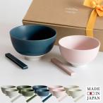 ショッピング箸置き (ギフト) り お茶碗 箸置き ペア ギフト ※ラッピング付き 食洗機対応 美濃焼 日本製 結婚祝い 夫婦茶碗 お祝い 食器 セット 誕生日 母の日 敬老の日 プレゼント